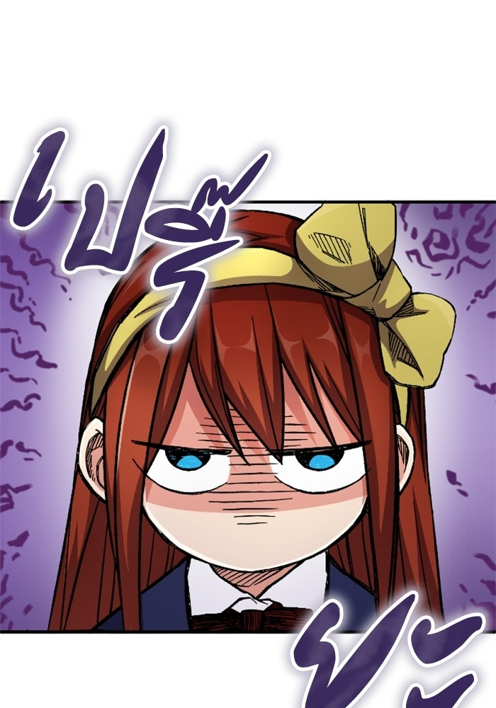 เส้นทางเป็นใหญ่ของบุตรชายคนรอง - หน้า 52