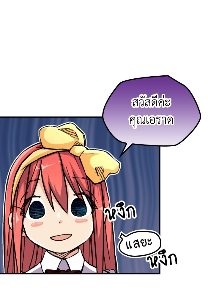เส้นทางเป็นใหญ่ของบุตรชายคนรอง - หน้า 55