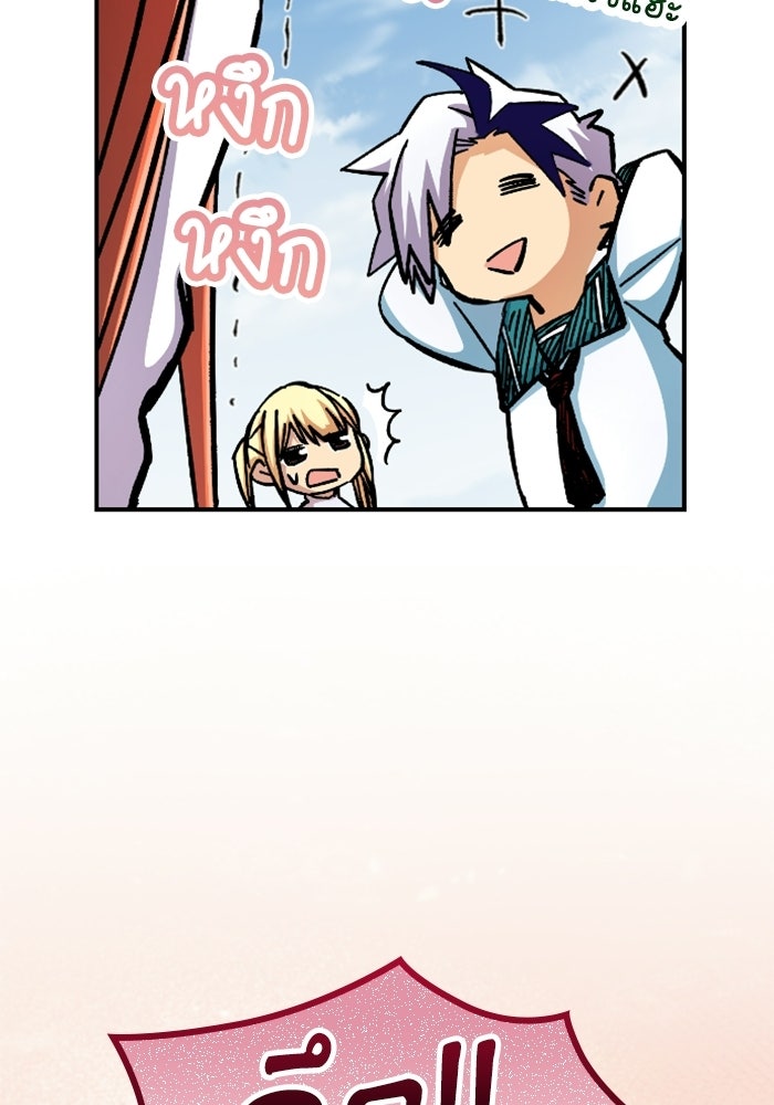 เส้นทางเป็นใหญ่ของบุตรชายคนรอง - หน้า 63