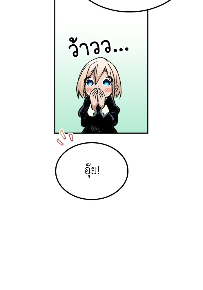 เส้นทางเป็นใหญ่ของบุตรชายคนรอง - หน้า 69