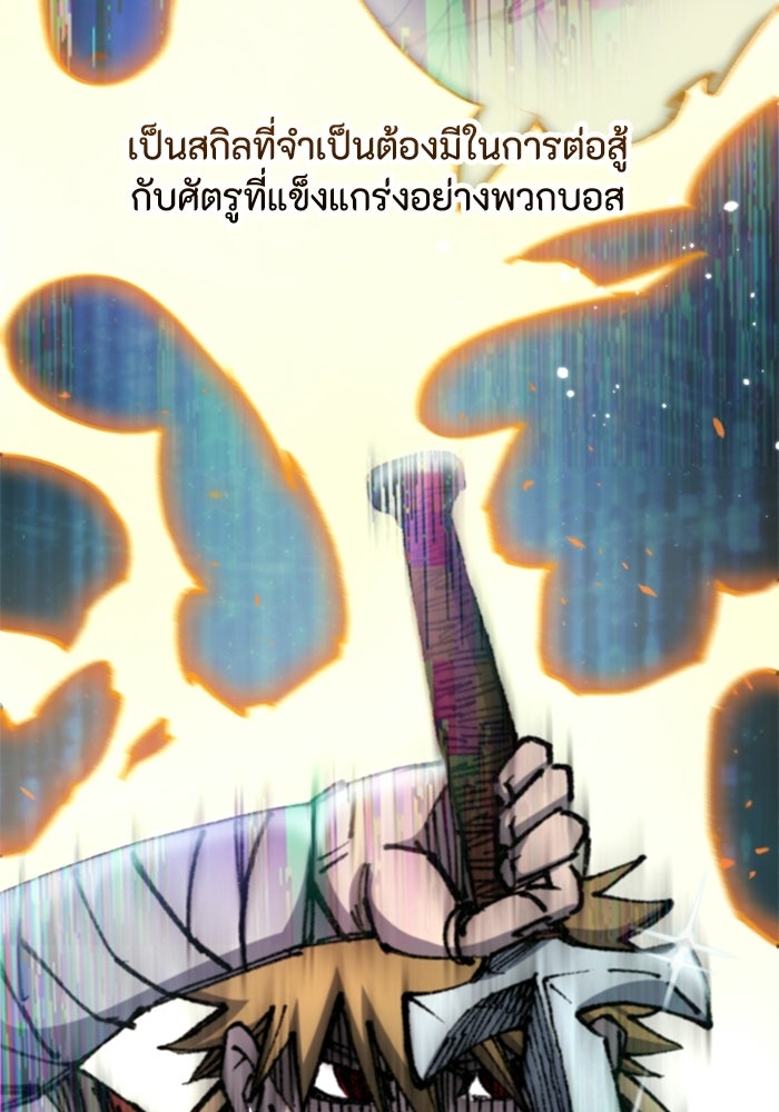 เส้นทางเป็นใหญ่ของบุตรชายคนรอง - หน้า 7