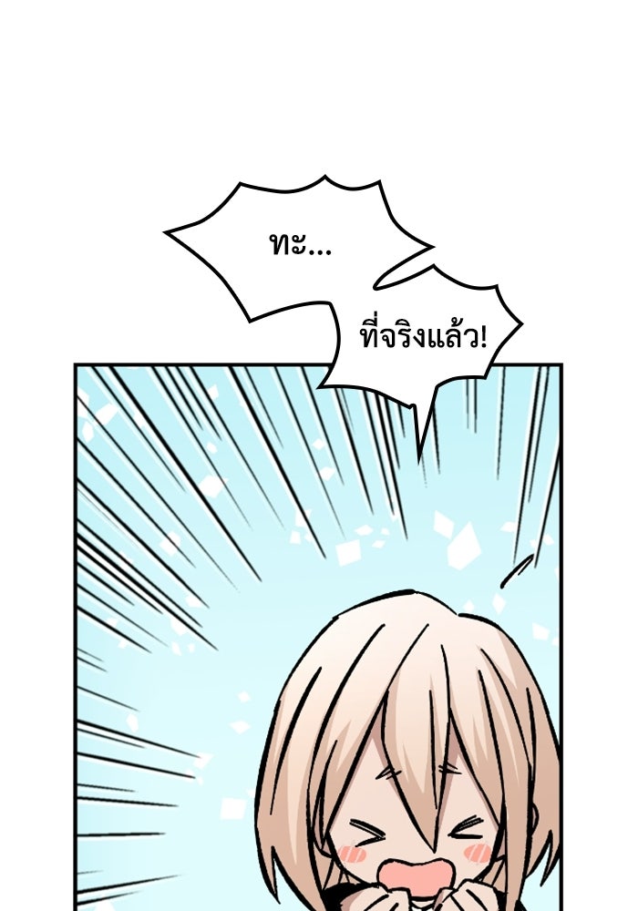 เส้นทางเป็นใหญ่ของบุตรชายคนรอง - หน้า 74
