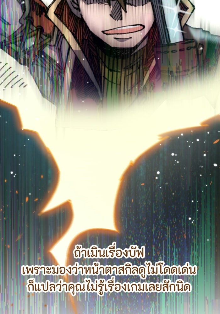 เส้นทางเป็นใหญ่ของบุตรชายคนรอง - หน้า 8