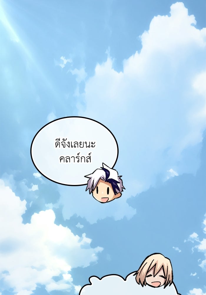 เส้นทางเป็นใหญ่ของบุตรชายคนรอง - หน้า 90