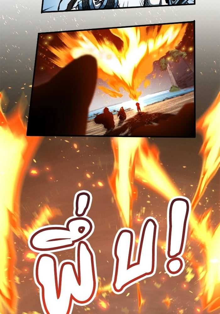 เส้นทางเป็นใหญ่ของบุตรชายคนรอง - หน้า 121