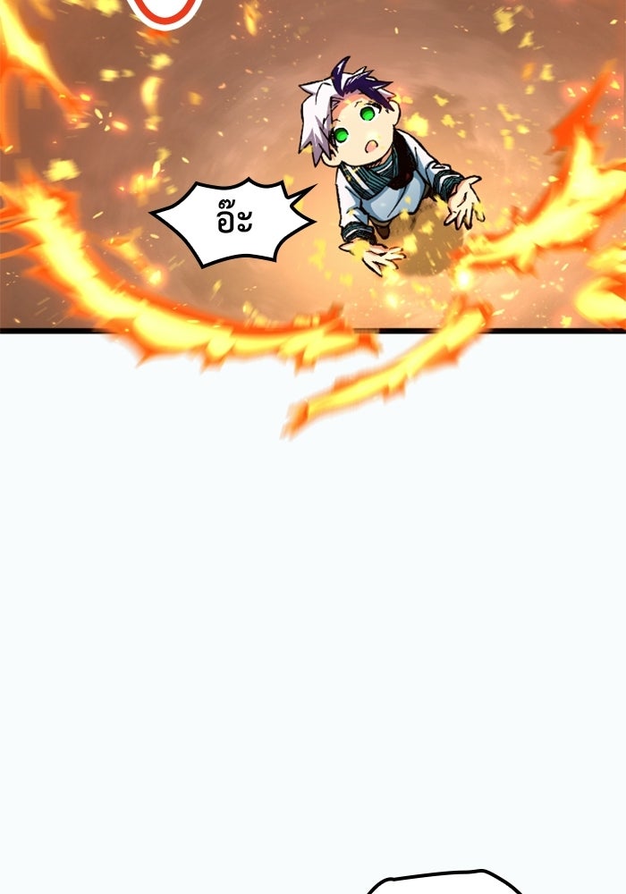 เส้นทางเป็นใหญ่ของบุตรชายคนรอง - หน้า 122