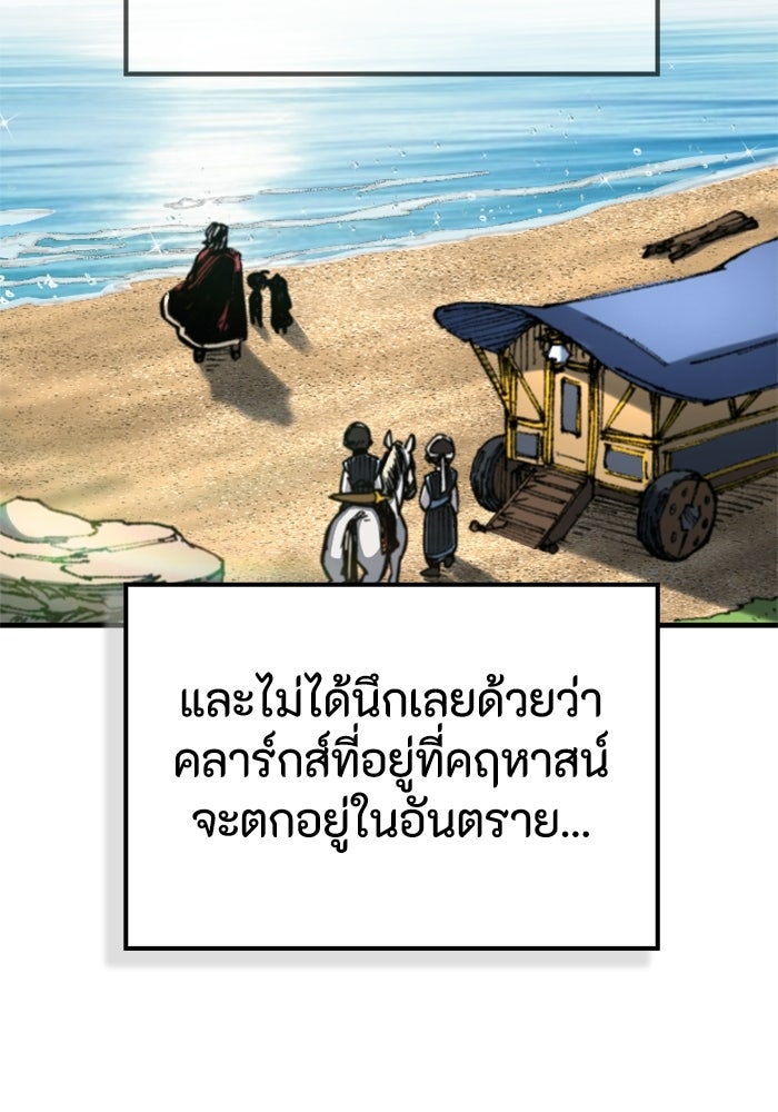 เส้นทางเป็นใหญ่ของบุตรชายคนรอง - หน้า 126