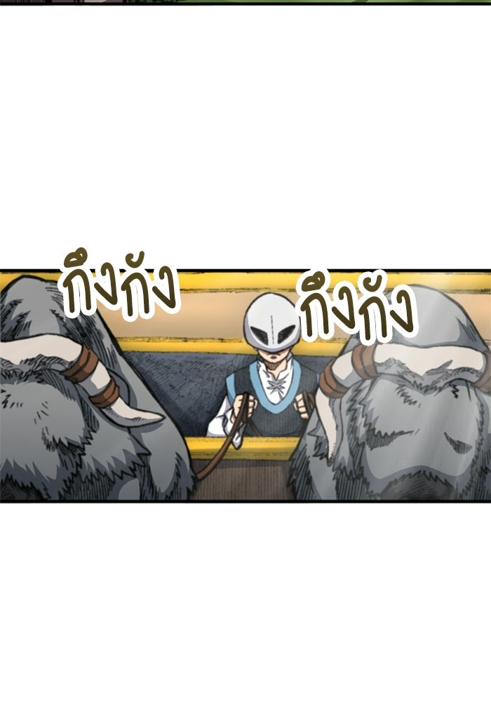เส้นทางเป็นใหญ่ของบุตรชายคนรอง - หน้า 2