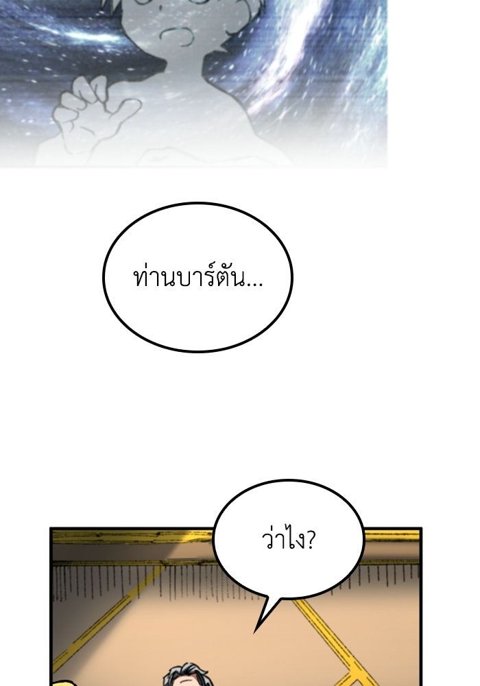 เส้นทางเป็นใหญ่ของบุตรชายคนรอง - หน้า 27