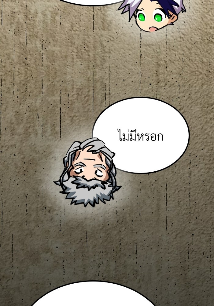 เส้นทางเป็นใหญ่ของบุตรชายคนรอง - หน้า 36