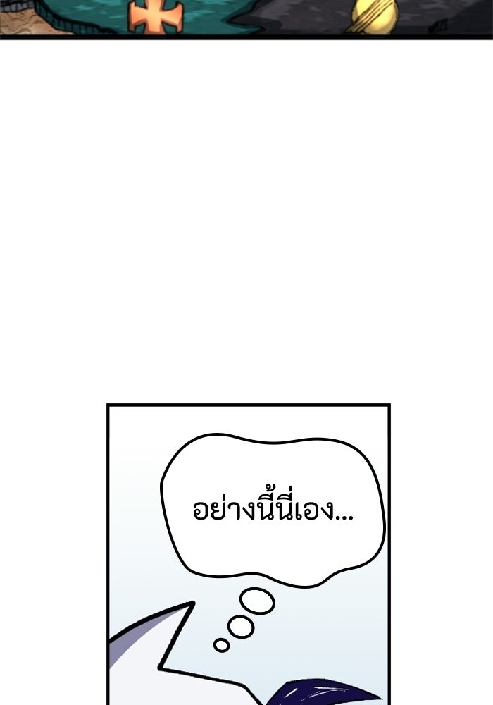 เส้นทางเป็นใหญ่ของบุตรชายคนรอง - หน้า 38