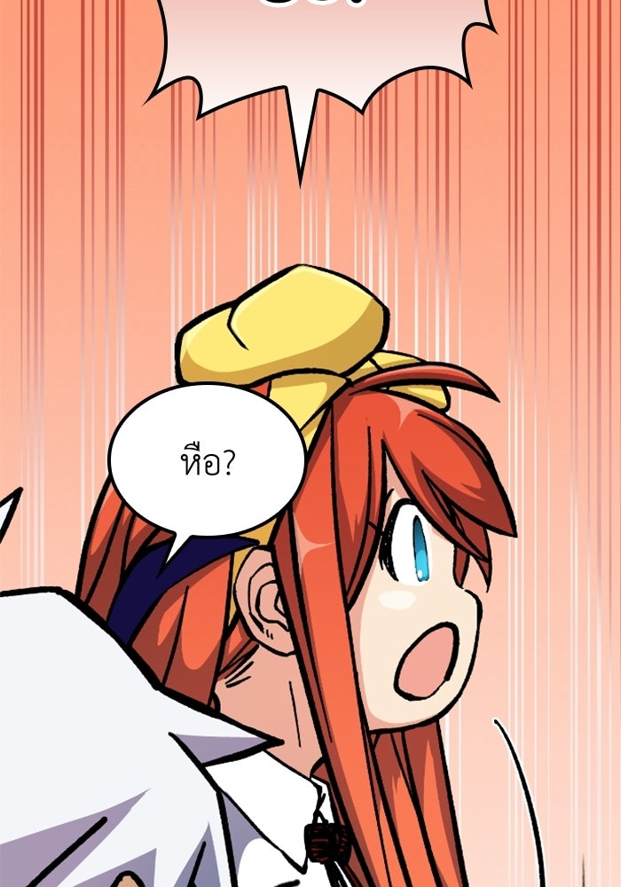 เส้นทางเป็นใหญ่ของบุตรชายคนรอง - หน้า 41