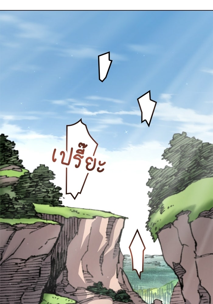 เส้นทางเป็นใหญ่ของบุตรชายคนรอง - หน้า 52