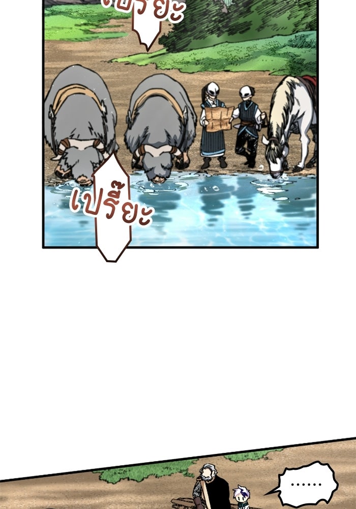 เส้นทางเป็นใหญ่ของบุตรชายคนรอง - หน้า 54