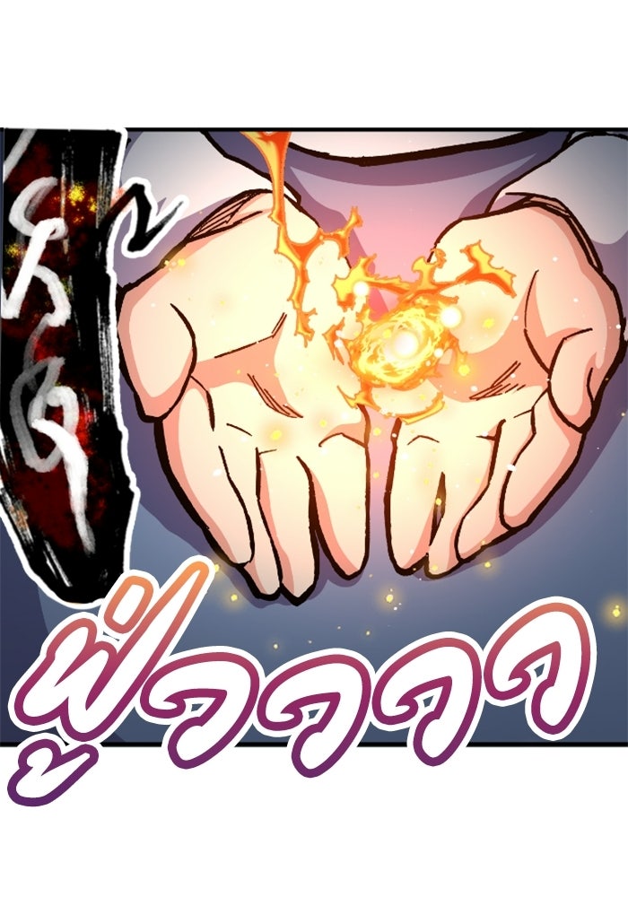 เส้นทางเป็นใหญ่ของบุตรชายคนรอง - หน้า 58
