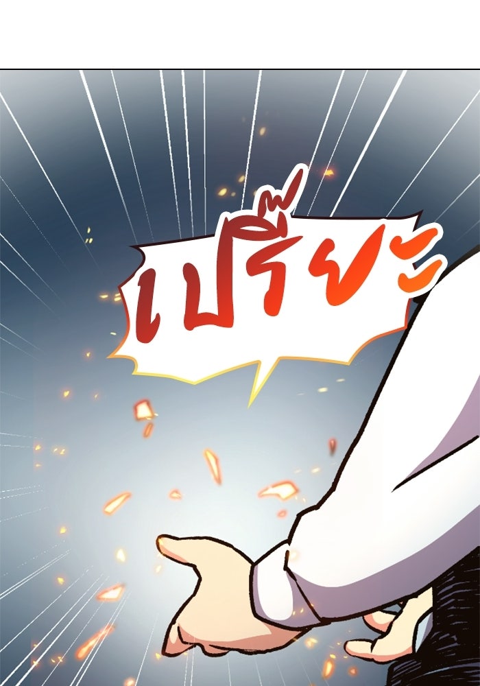 เส้นทางเป็นใหญ่ของบุตรชายคนรอง - หน้า 59