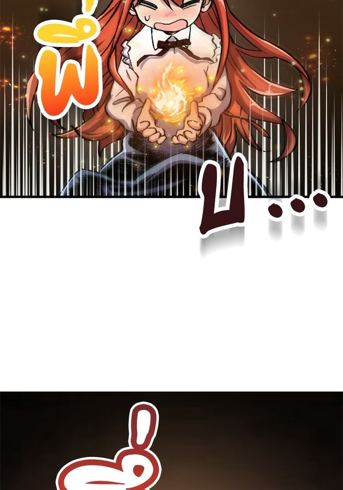เส้นทางเป็นใหญ่ของบุตรชายคนรอง - หน้า 66