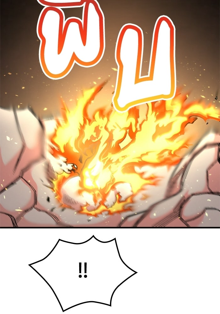 เส้นทางเป็นใหญ่ของบุตรชายคนรอง - หน้า 67