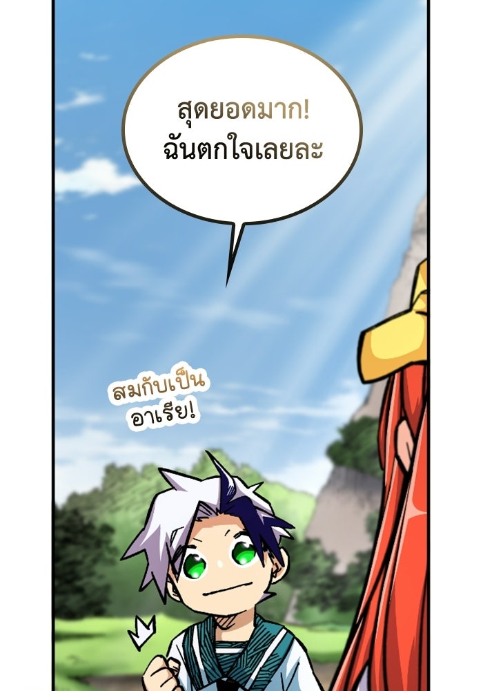 เส้นทางเป็นใหญ่ของบุตรชายคนรอง - หน้า 77