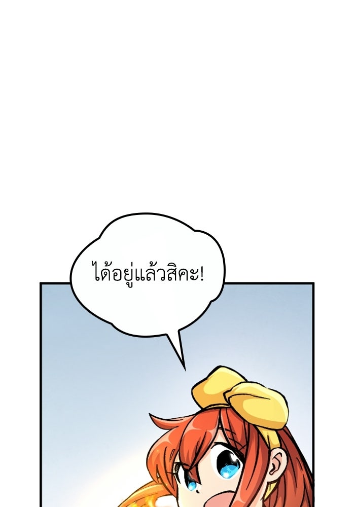 เส้นทางเป็นใหญ่ของบุตรชายคนรอง - หน้า 89