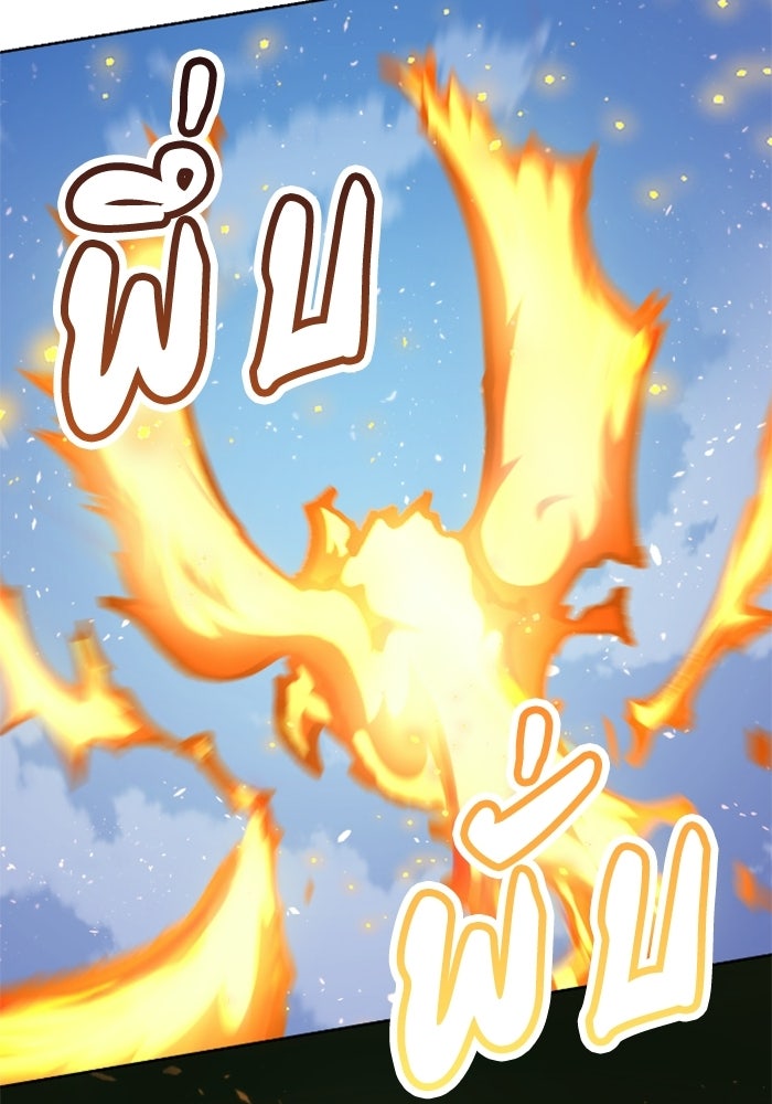 เส้นทางเป็นใหญ่ของบุตรชายคนรอง - หน้า 92