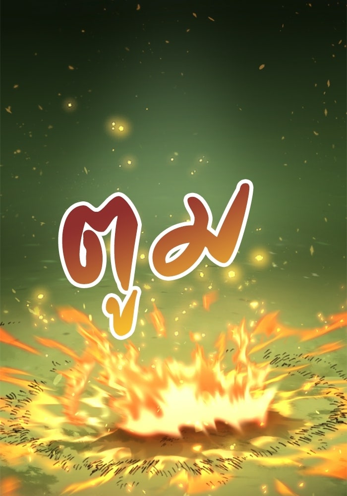 เส้นทางเป็นใหญ่ของบุตรชายคนรอง - หน้า 93