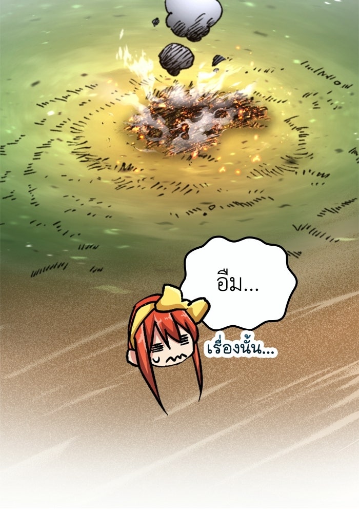 เส้นทางเป็นใหญ่ของบุตรชายคนรอง - หน้า 98