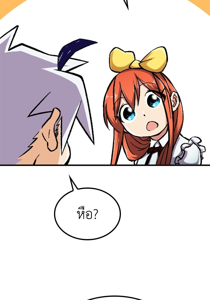 เส้นทางเป็นใหญ่ของบุตรชายคนรอง - หน้า 12