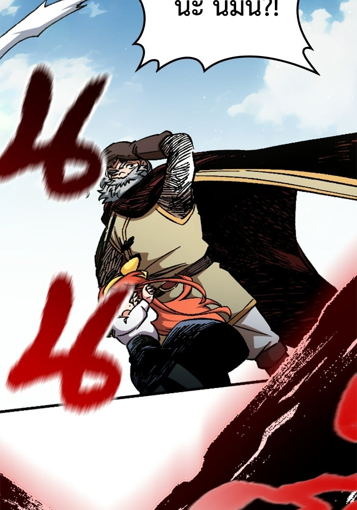 เส้นทางเป็นใหญ่ของบุตรชายคนรอง - หน้า 129