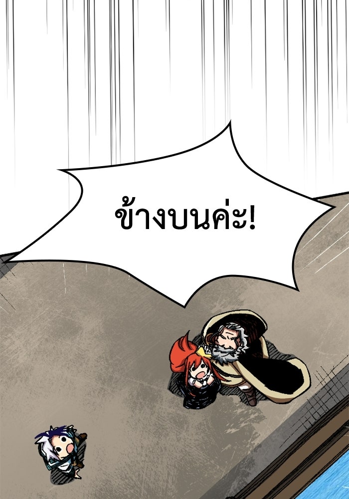 เส้นทางเป็นใหญ่ของบุตรชายคนรอง - หน้า 137