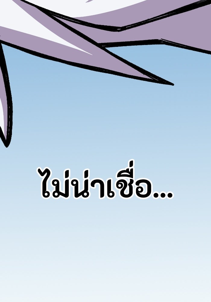 เส้นทางเป็นใหญ่ของบุตรชายคนรอง - หน้า 147