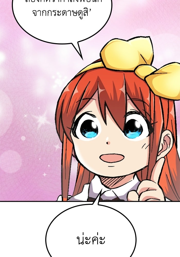 เส้นทางเป็นใหญ่ของบุตรชายคนรอง - หน้า 16