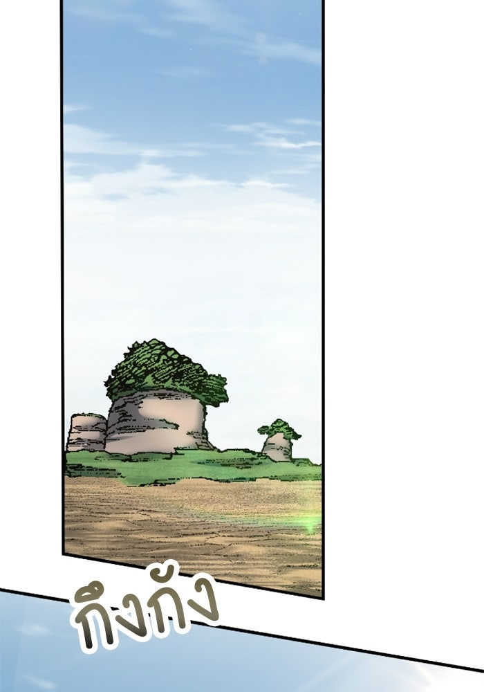 เส้นทางเป็นใหญ่ของบุตรชายคนรอง - หน้า 2