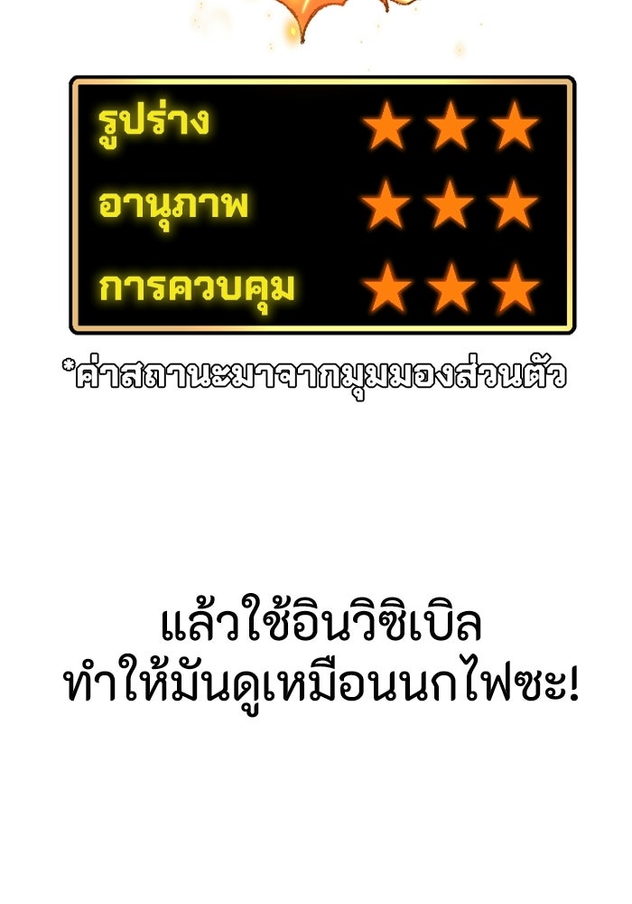 เส้นทางเป็นใหญ่ของบุตรชายคนรอง - หน้า 28