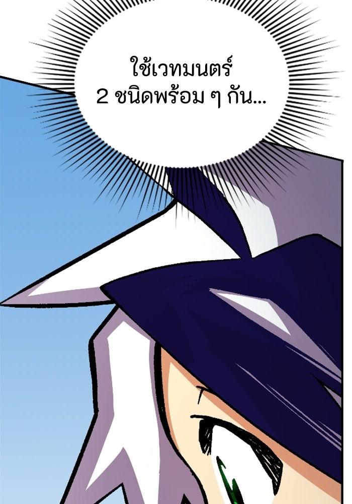 เส้นทางเป็นใหญ่ของบุตรชายคนรอง - หน้า 33