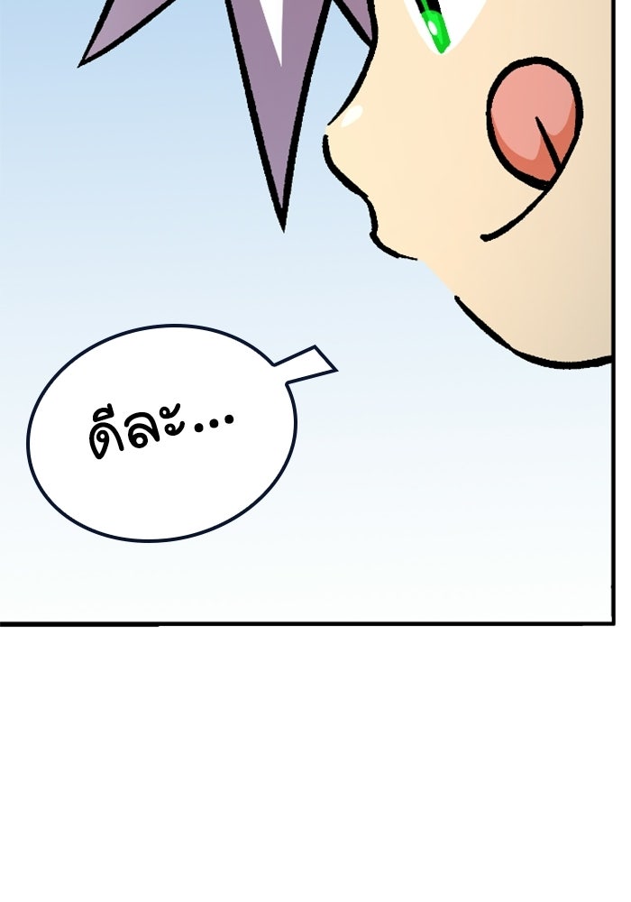 เส้นทางเป็นใหญ่ของบุตรชายคนรอง - หน้า 34