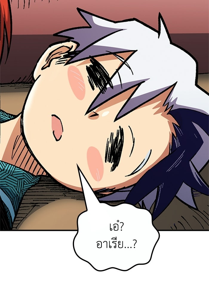 เส้นทางเป็นใหญ่ของบุตรชายคนรอง - หน้า 46