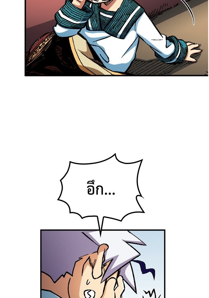 เส้นทางเป็นใหญ่ของบุตรชายคนรอง - หน้า 48