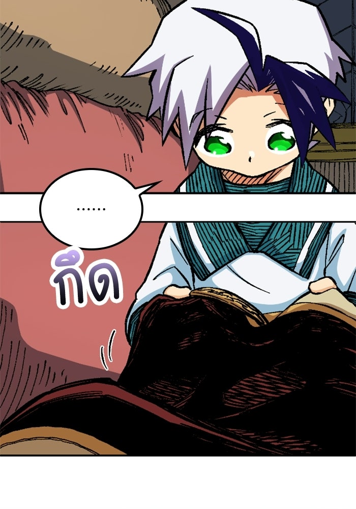 เส้นทางเป็นใหญ่ของบุตรชายคนรอง - หน้า 60