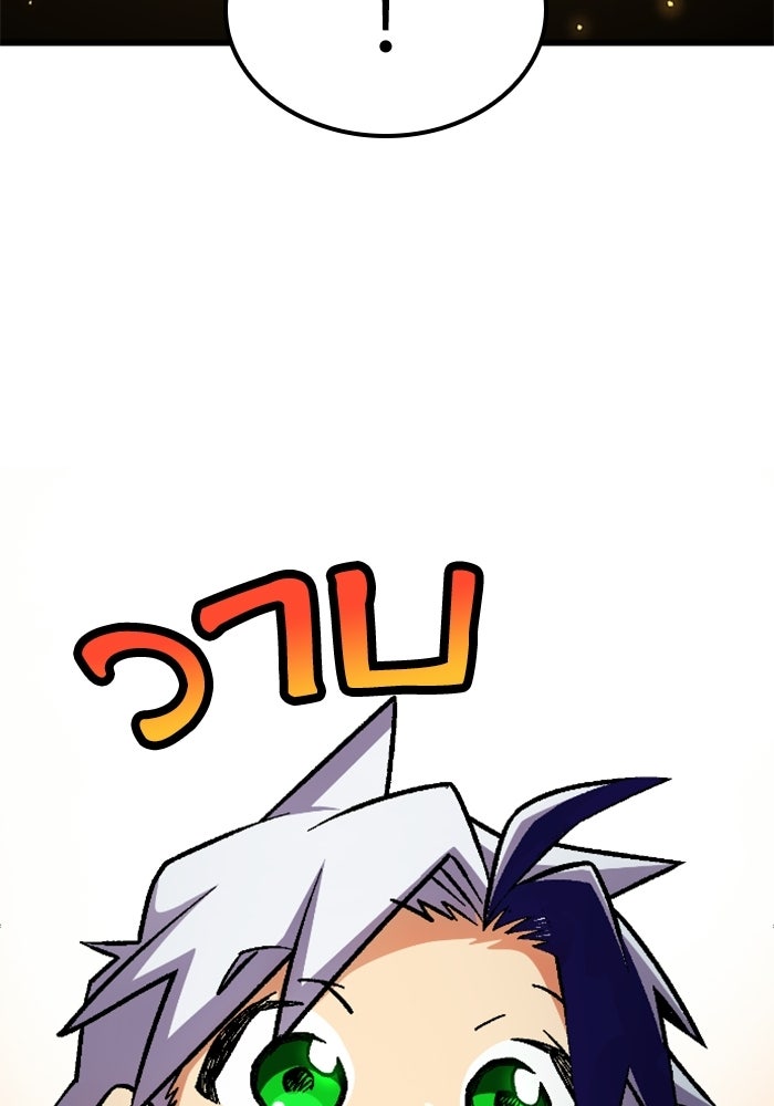 เส้นทางเป็นใหญ่ของบุตรชายคนรอง - หน้า 70