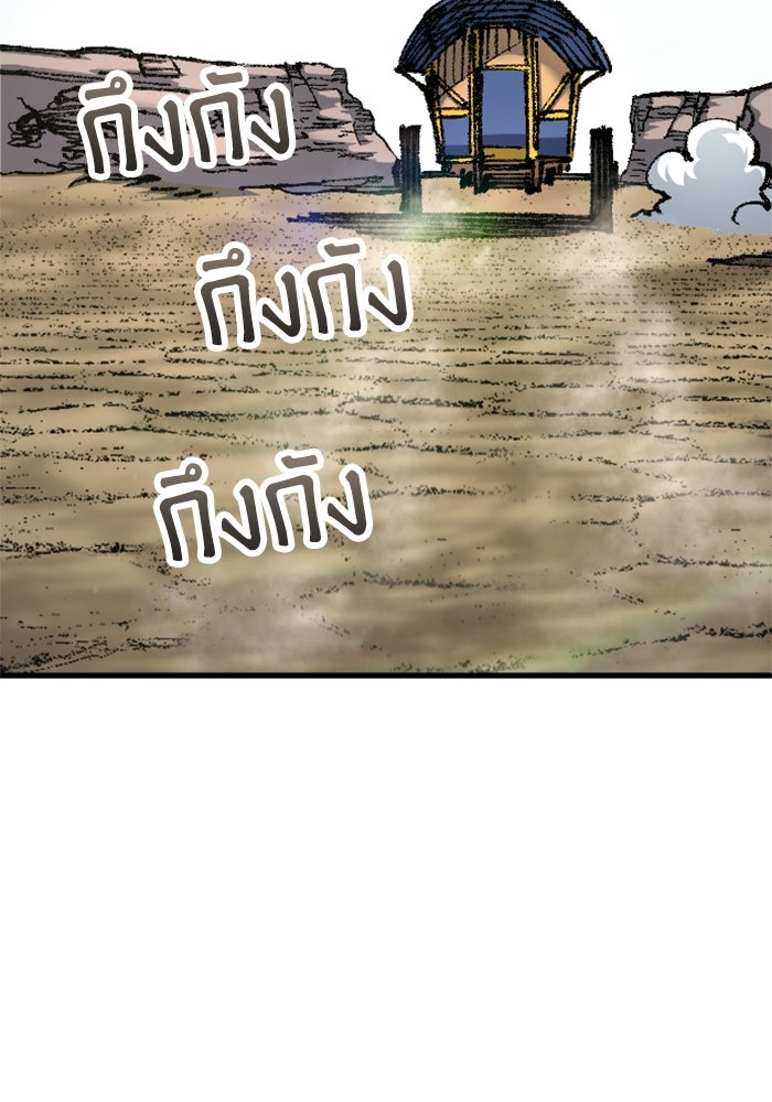 เส้นทางเป็นใหญ่ของบุตรชายคนรอง - หน้า 77