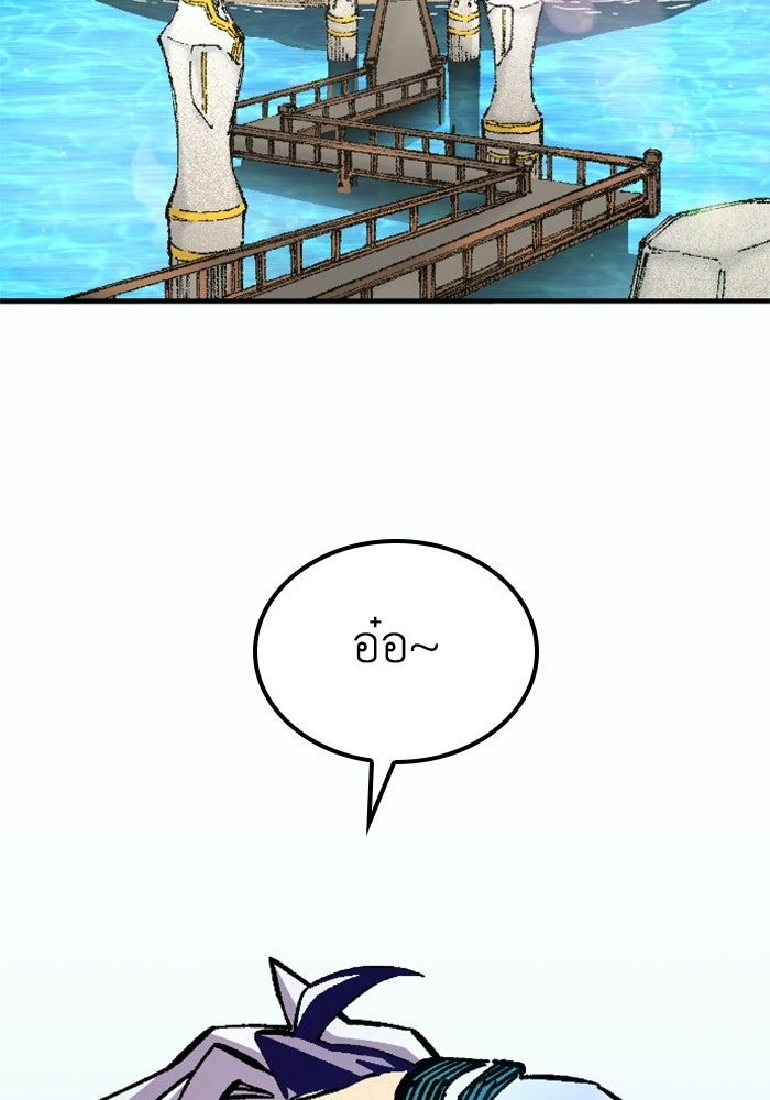เส้นทางเป็นใหญ่ของบุตรชายคนรอง - หน้า 95
