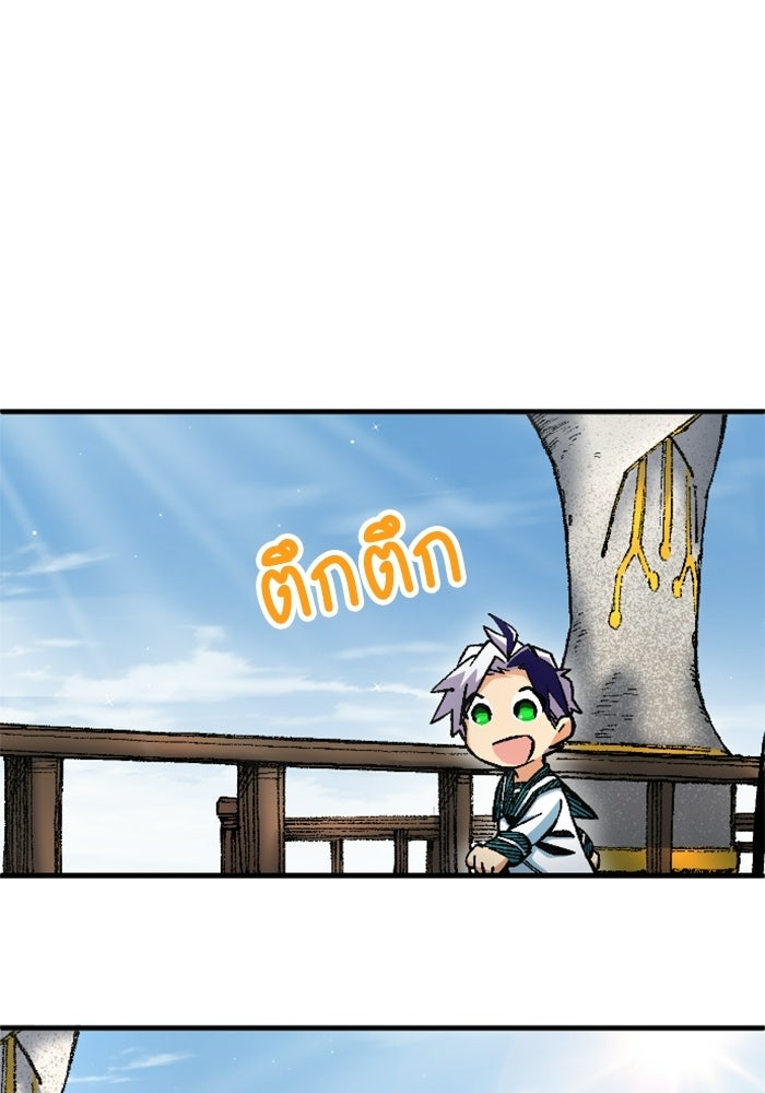เส้นทางเป็นใหญ่ของบุตรชายคนรอง - หน้า 98