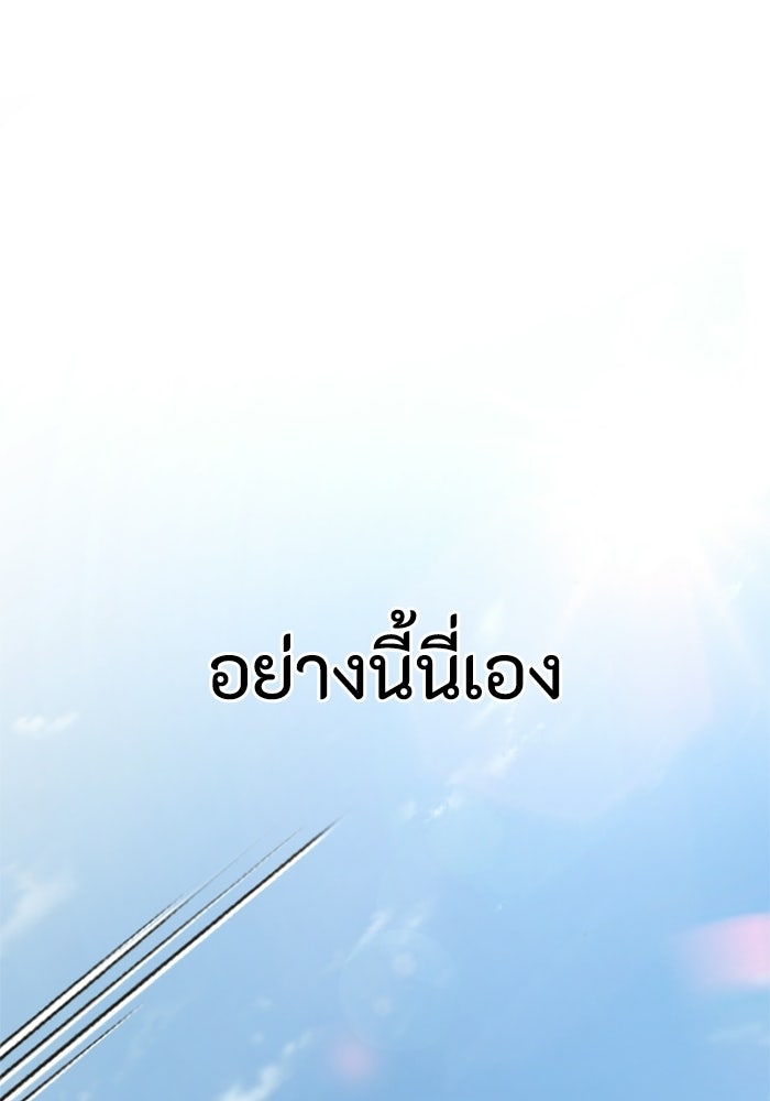 เส้นทางเป็นใหญ่ของบุตรชายคนรอง - หน้า 116