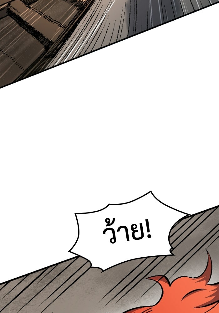 เส้นทางเป็นใหญ่ของบุตรชายคนรอง - หน้า 12
