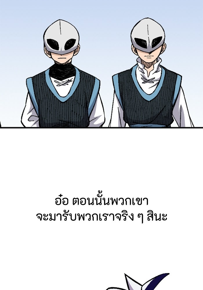 เส้นทางเป็นใหญ่ของบุตรชายคนรอง - หน้า 147