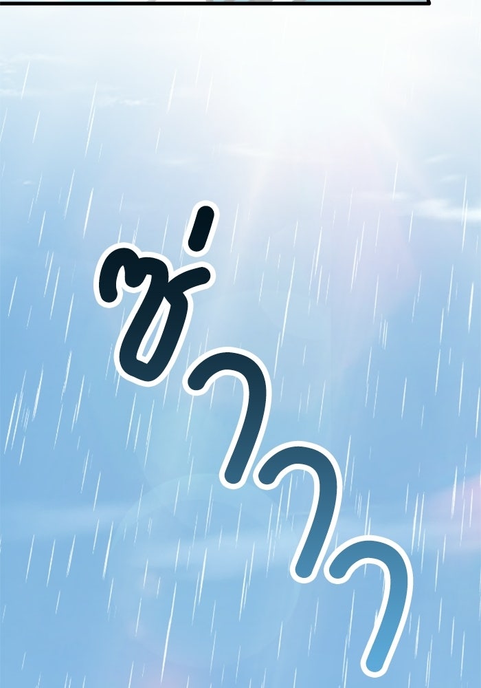 เส้นทางเป็นใหญ่ของบุตรชายคนรอง - หน้า 28