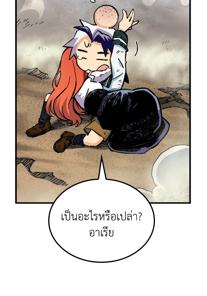 เส้นทางเป็นใหญ่ของบุตรชายคนรอง - หน้า 35