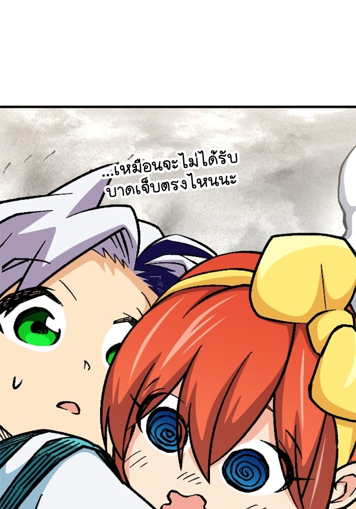 เส้นทางเป็นใหญ่ของบุตรชายคนรอง - หน้า 36