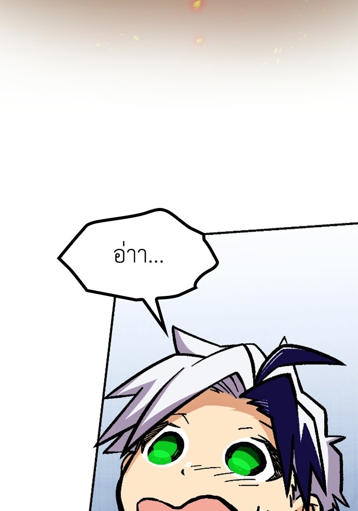 เส้นทางเป็นใหญ่ของบุตรชายคนรอง - หน้า 5